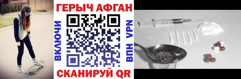 Героин Афган Неман