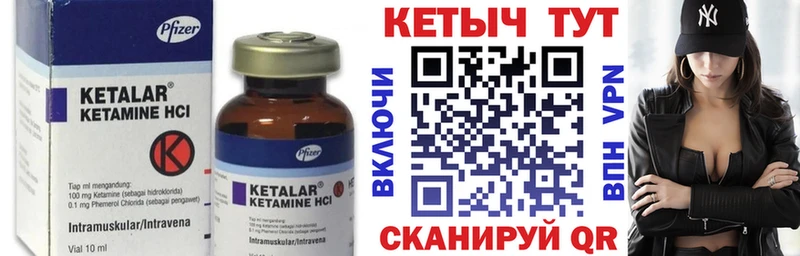 КЕТАМИН ketamine Неман